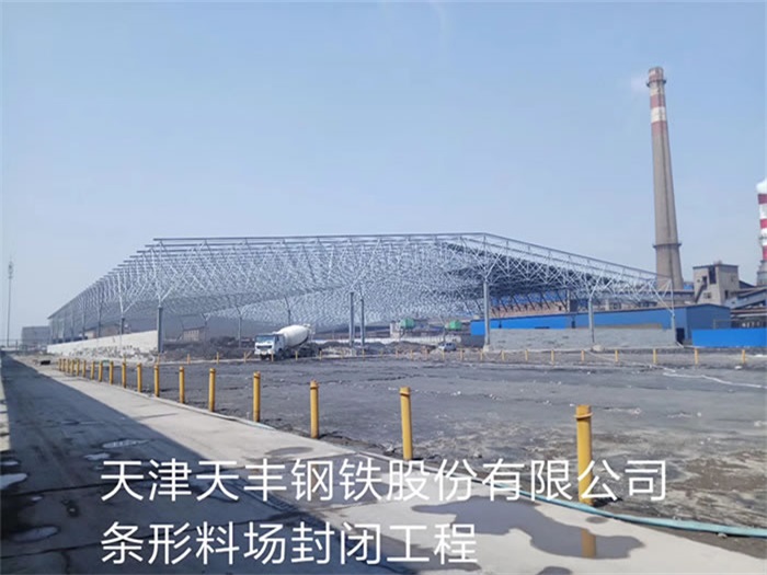 中山网架钢结构工程有限公司
